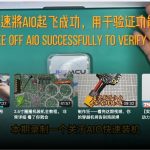 津航aio（达尔文aio也可以参考）焊接，调试电机，对频等操作教程，适合新手