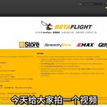 【教程】傻瓜式BetaFlight详解