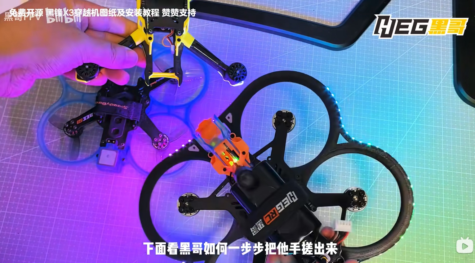 黑哥fpv开源黑锋x3穿越机开源及详细组装教程